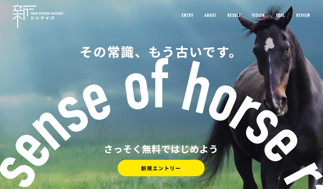 シンケイバ、ロゴマーク
