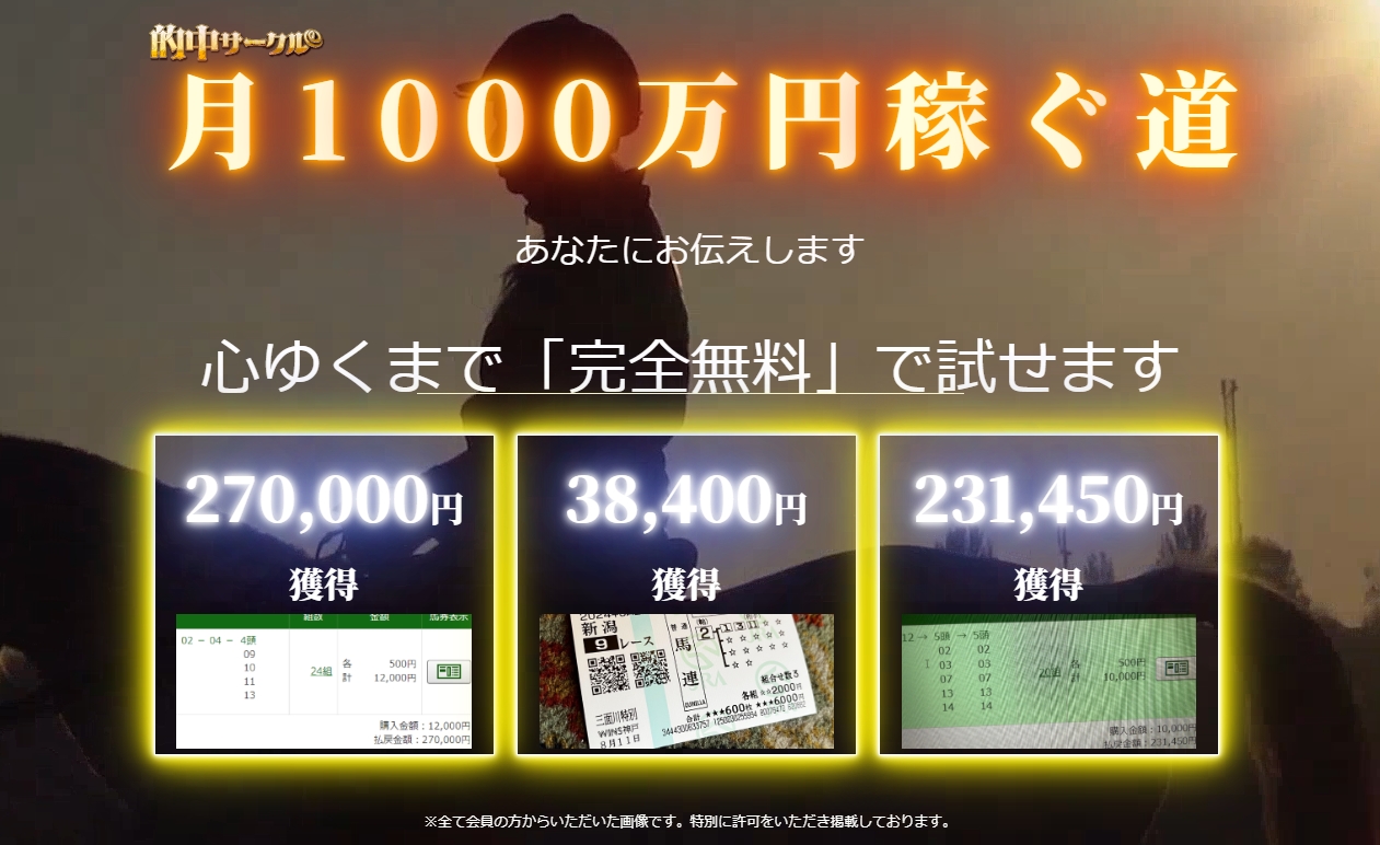 的中サークル、ロゴマーク