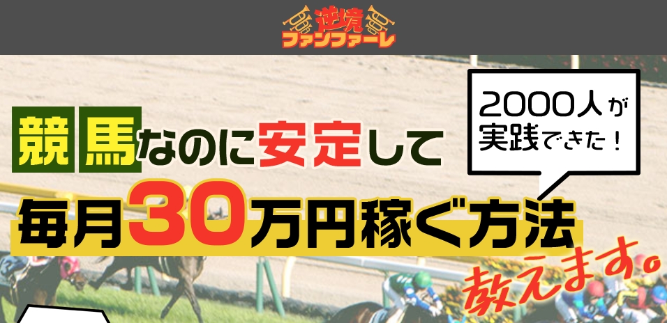 逆境ファンファーレ、ロゴマーク