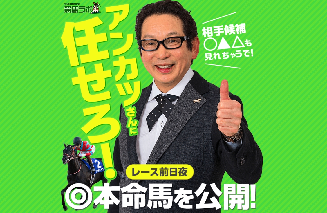 競馬ラボ、ロゴマーク