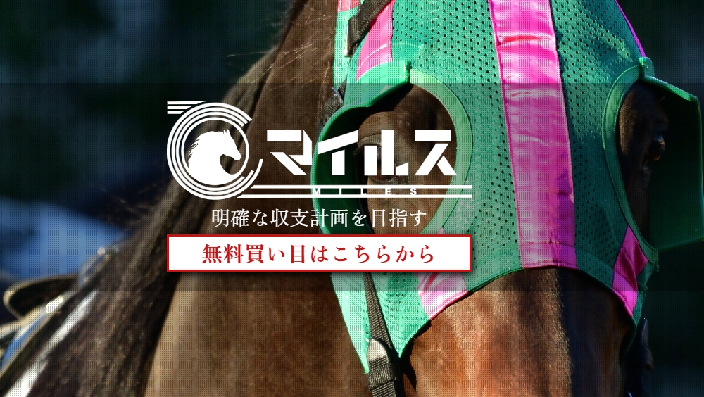 競馬予想会社バナー