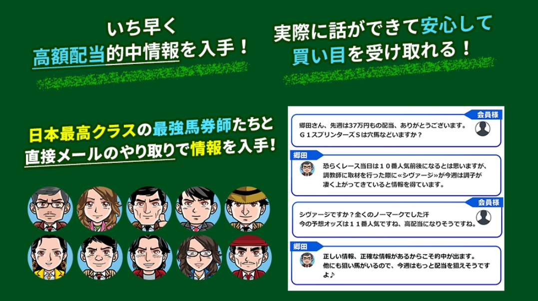 【アイリアル】、競馬予想会社バナー