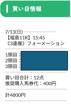 neos「七夕賞」