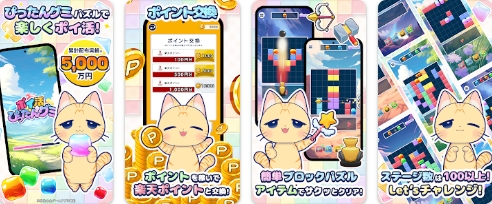ポイ活ぴったんグミ