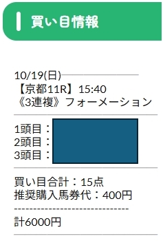 ネオス【秋華賞】
