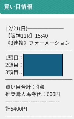 縁【朝日杯FS】
