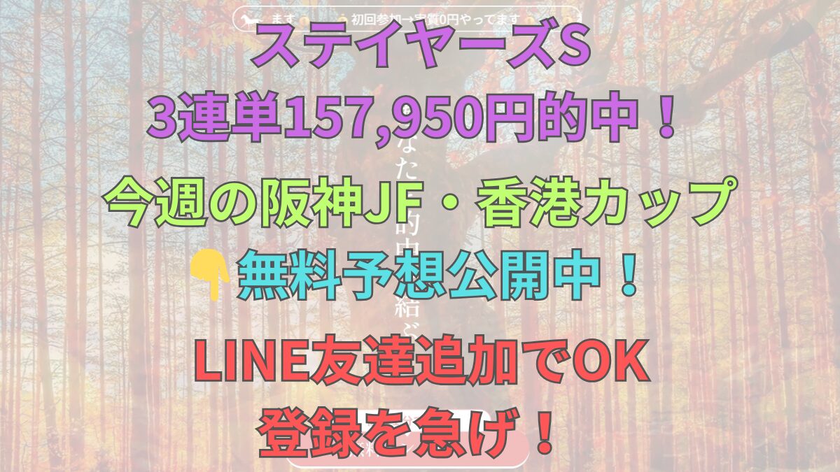 縁～en～ (阪神ジュベナイルフィリーズ)