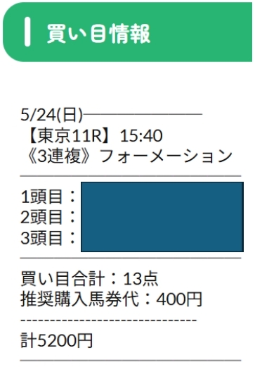 ネオス【オークス】